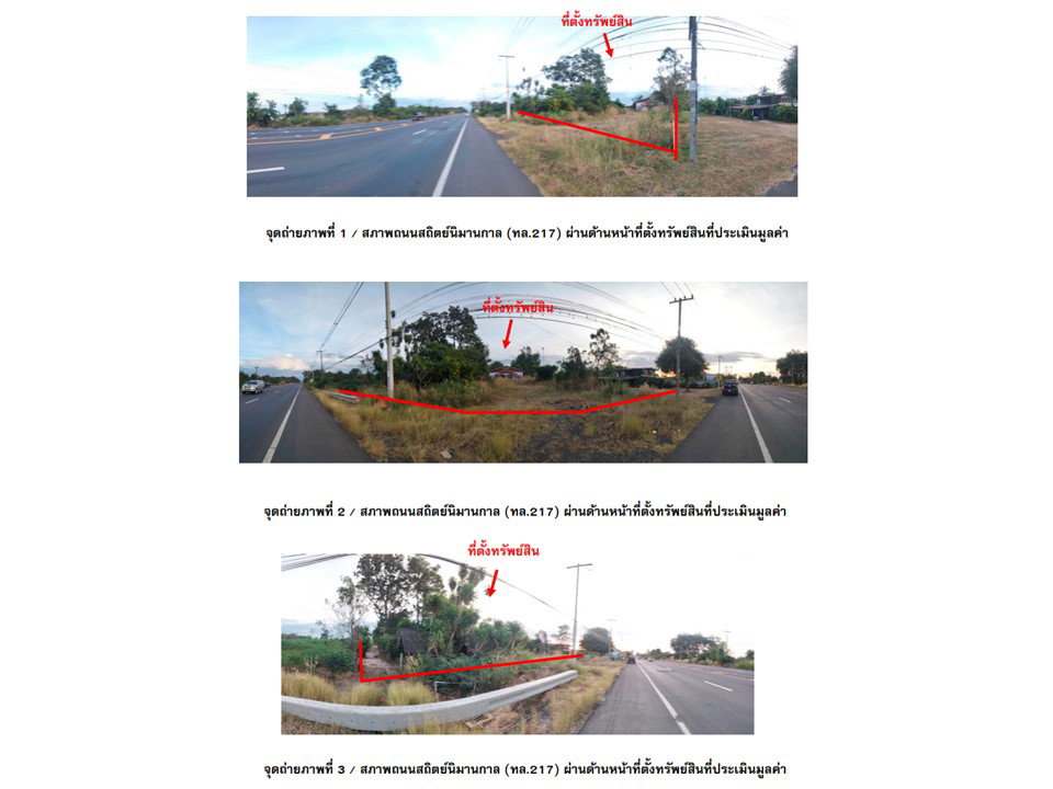 รูป ที่ดินพร้อมสิ่งปลูกสร้าง 661 ตร.วา สว่างวีระวงศ์ อุบลราชธานี 6.1M - รูปที่ 2/5