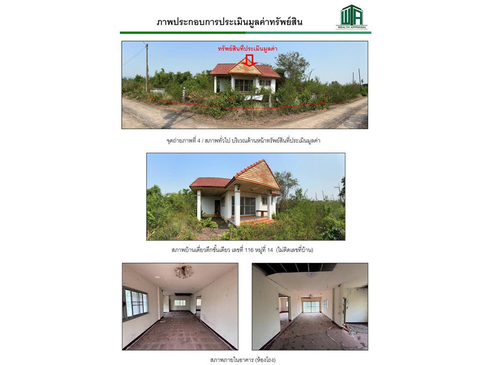 picture HOME 100 Sq.w. Phu Khieo Chaiyaphum for 567,000 - 3/5