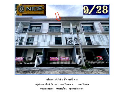 TOWN HOUSE 17.2 Sq.w. Sai Mai Bangkok for 2.6M