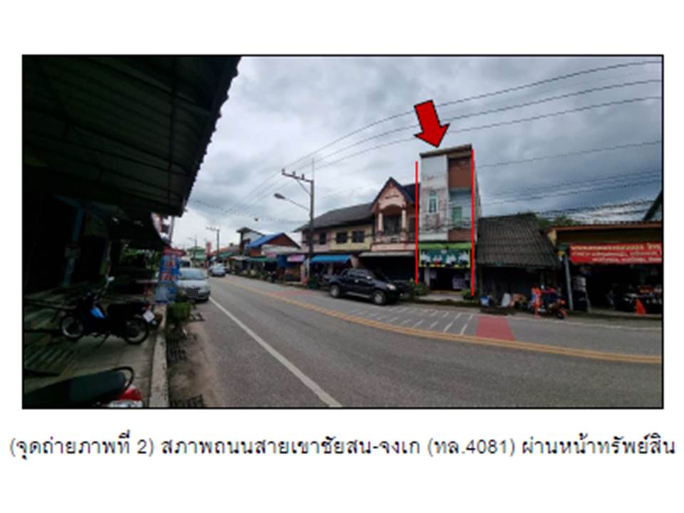 picture LAND 17.4 Sq.w. Khao Chaison Phatthalung for 1.7M - 3/3