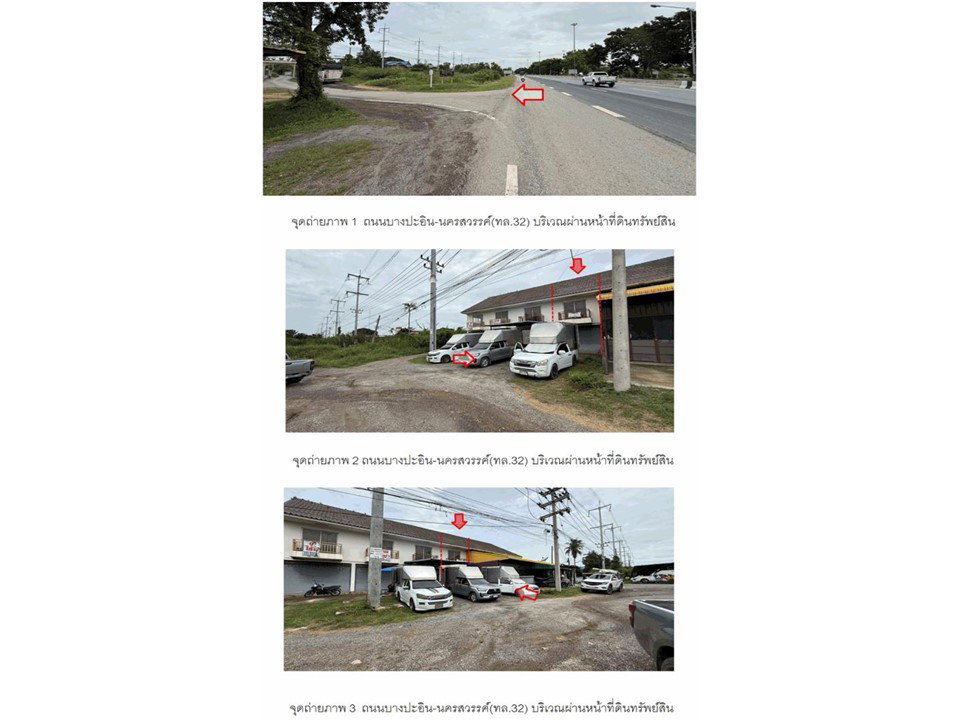 picture LAND 20.6 Sq.w. Chaiyo Angthong for 1.1M - 2/3