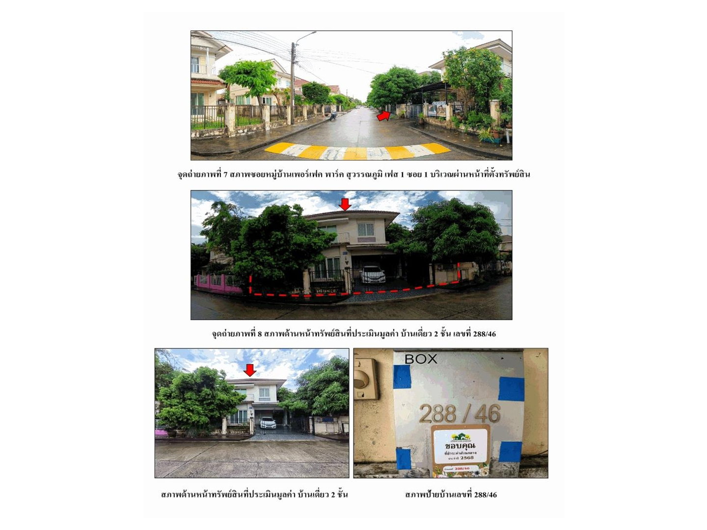 ขายที่ดิน 51 ตร.ว. เขตมีนบุรี
