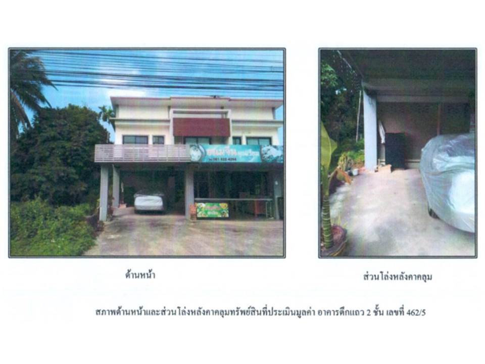 picture LAND 42.9 Sq.w. Thung Song Nakhon Sri Thammarat for 2.6M - 3/3