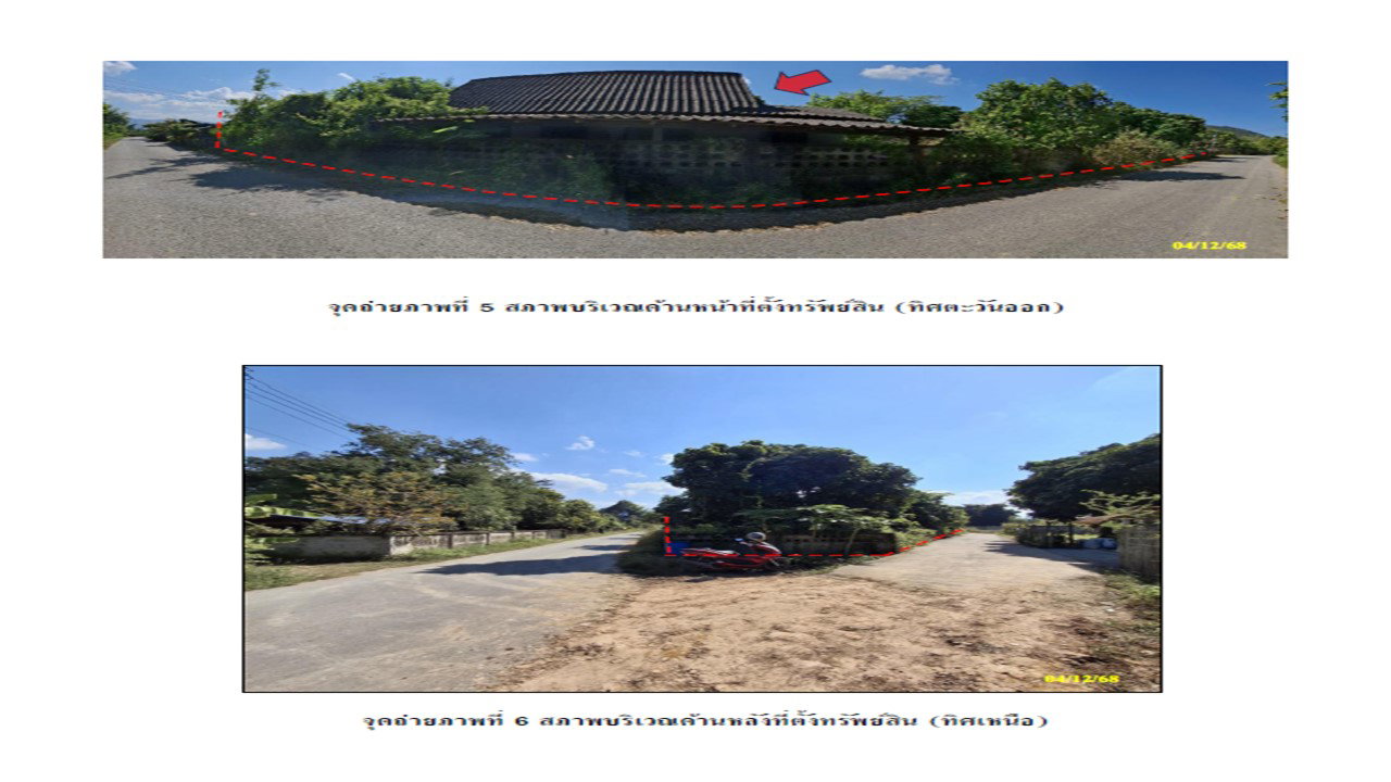 รูป ที่ดินพร้อมสิ่งปลูกสร้าง 220.3 ตร.วา แม่ทา ลำพูน 608,000 - รูปที่ 4/7