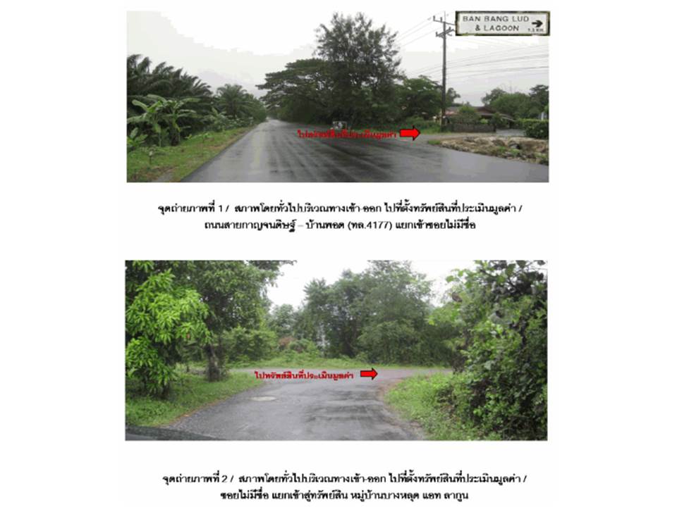 picture LAND 51.9 Sq.w. Kanchanadit Surat Thani for 1.2M - 2/6