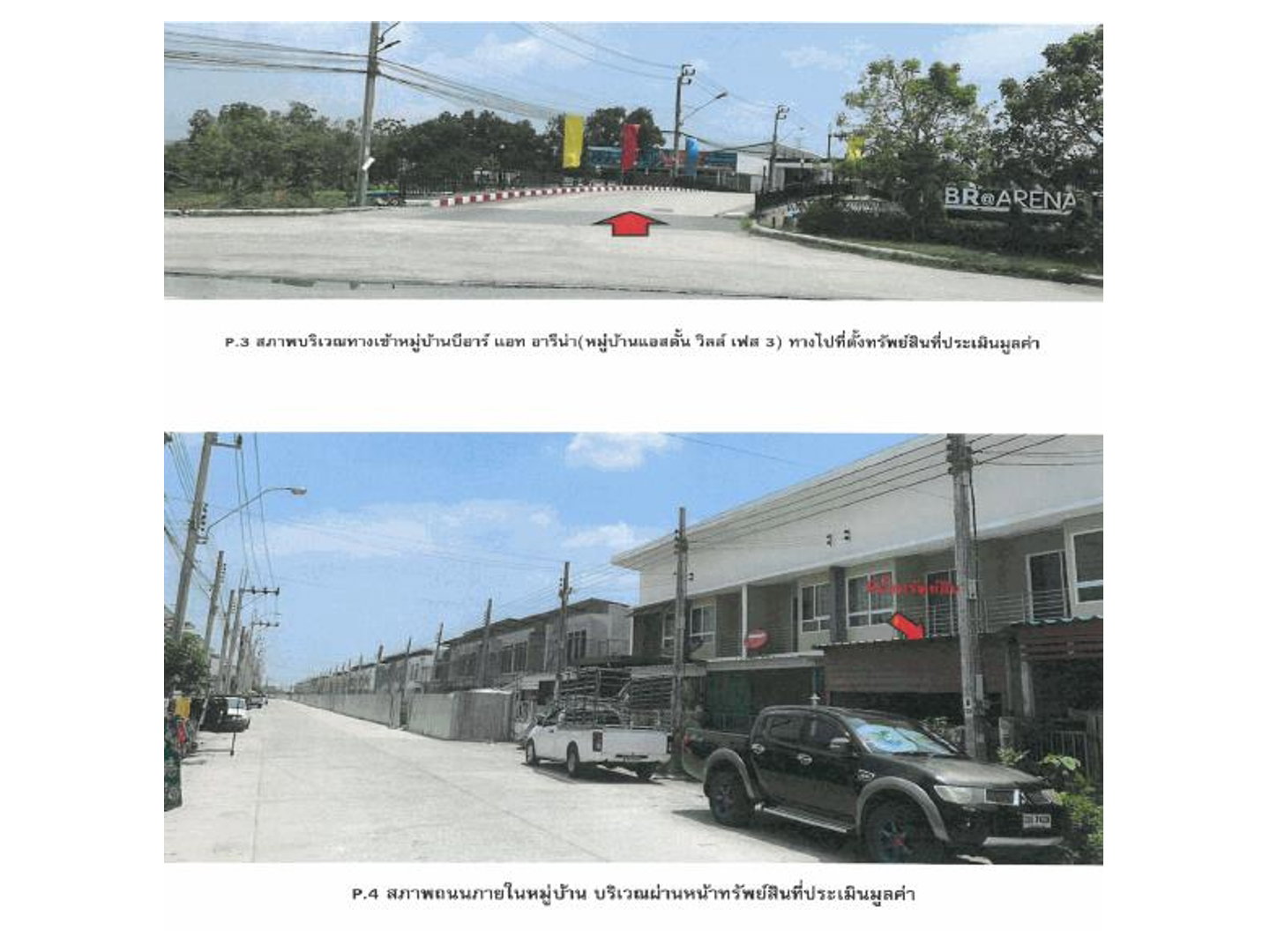 ขายทาวน์โฮม 1 ห้องนอน 103.2 ตร.ม. 16.3 ตร.ว. เขตหนองจอก