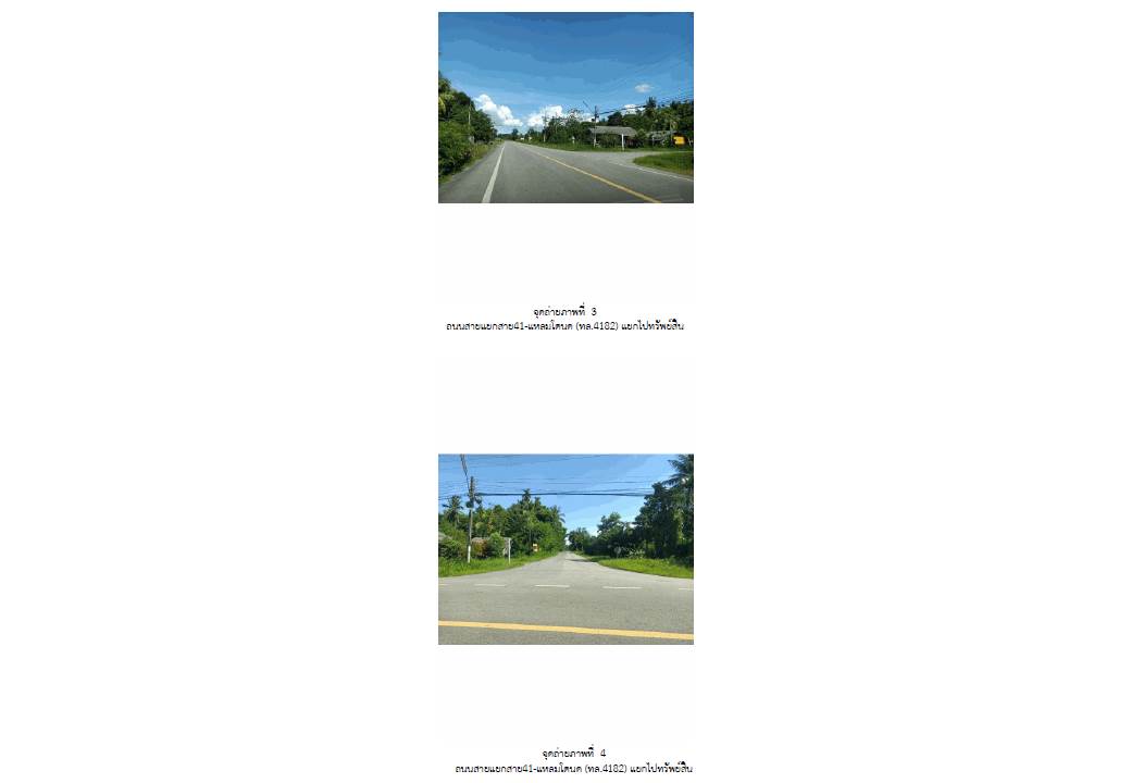 รูป ที่ดิน 305.5 ตร.วา ป่าพะยอม พัทลุง 552,000 - รูปที่ 3/4