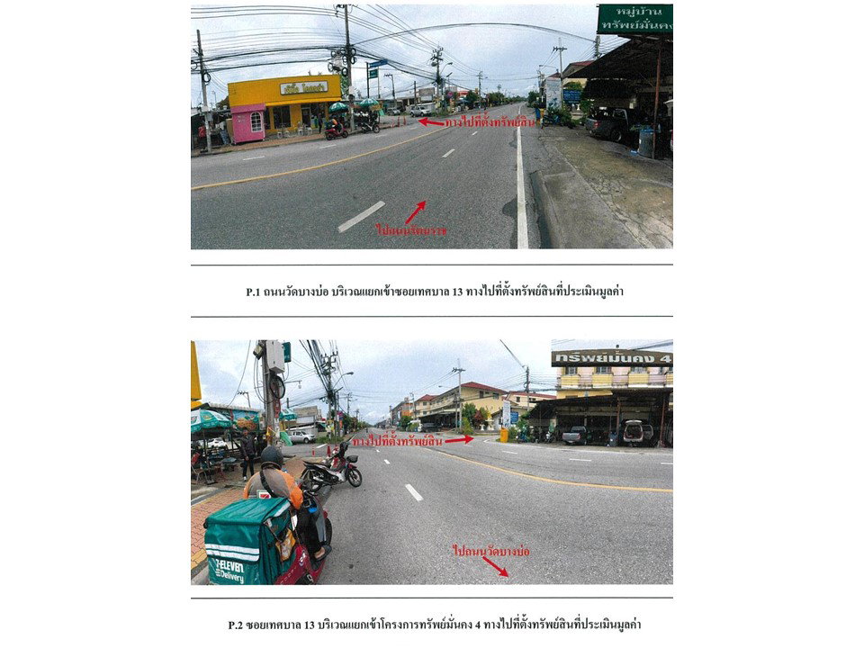 picture TOWN HOUSE 27 Sq.w. Bang Bo Samut Prakarn for 1.9M - 2/5