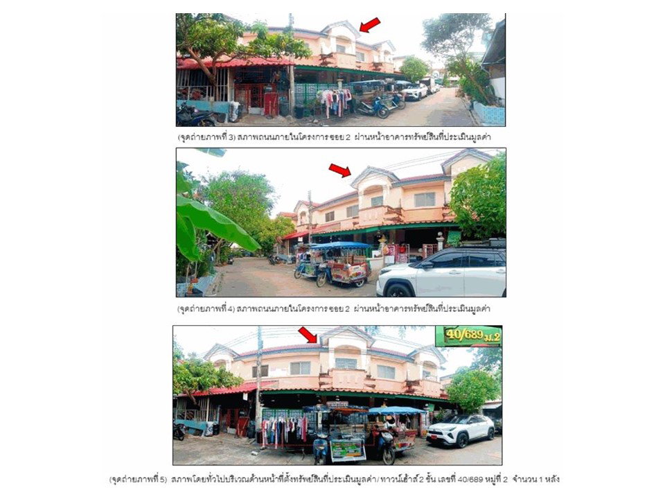 รูป ที่ดินพร้อมสิ่งปลูกสร้าง 18 ตร.วา แพรมาพร เพลส รังสิต-คลอง 11 ธัญบุรี ปทุมธานี 975,000 - รูปที่ 3/3