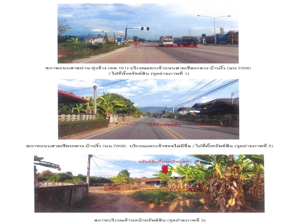 picture HOME 842 Sq.w. Chiang Klang Nan for 1.3M - 2/4