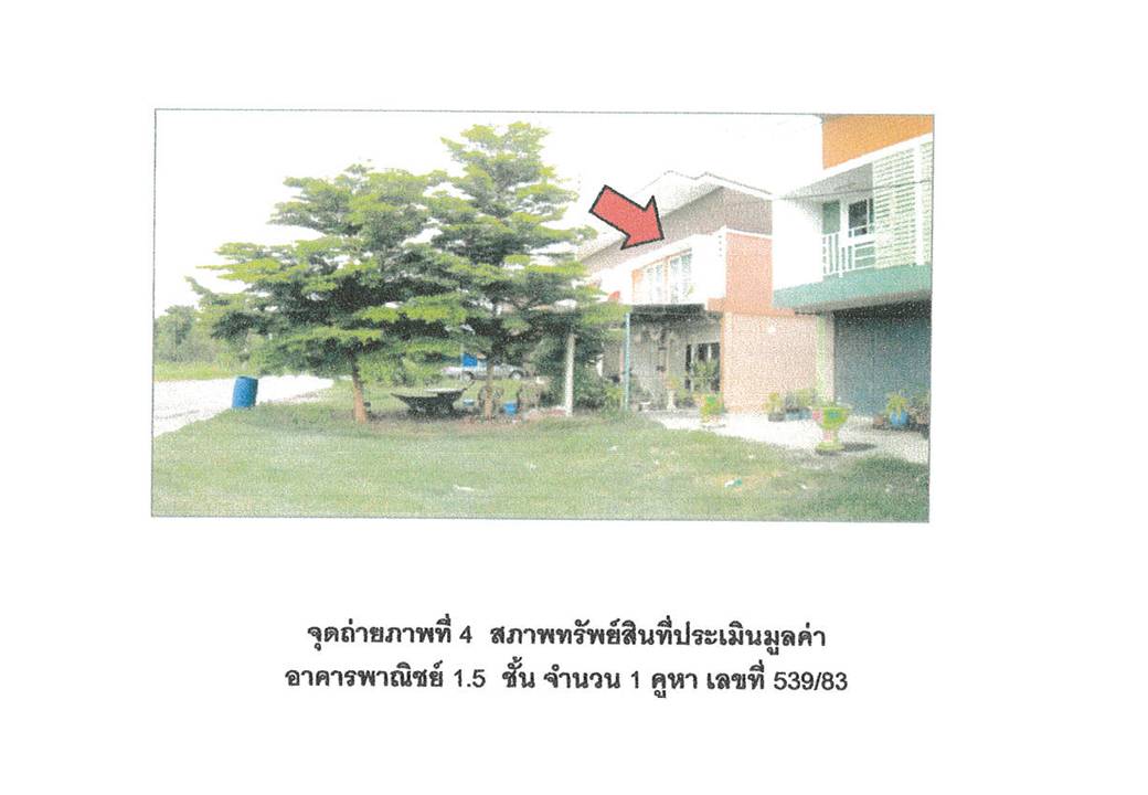 รูป ที่ดินพร้อมสิ่งปลูกสร้าง 27 ตร.วา วังเงิน วังม่วง สระบุรี 943,000 - รูปที่ 5/5
