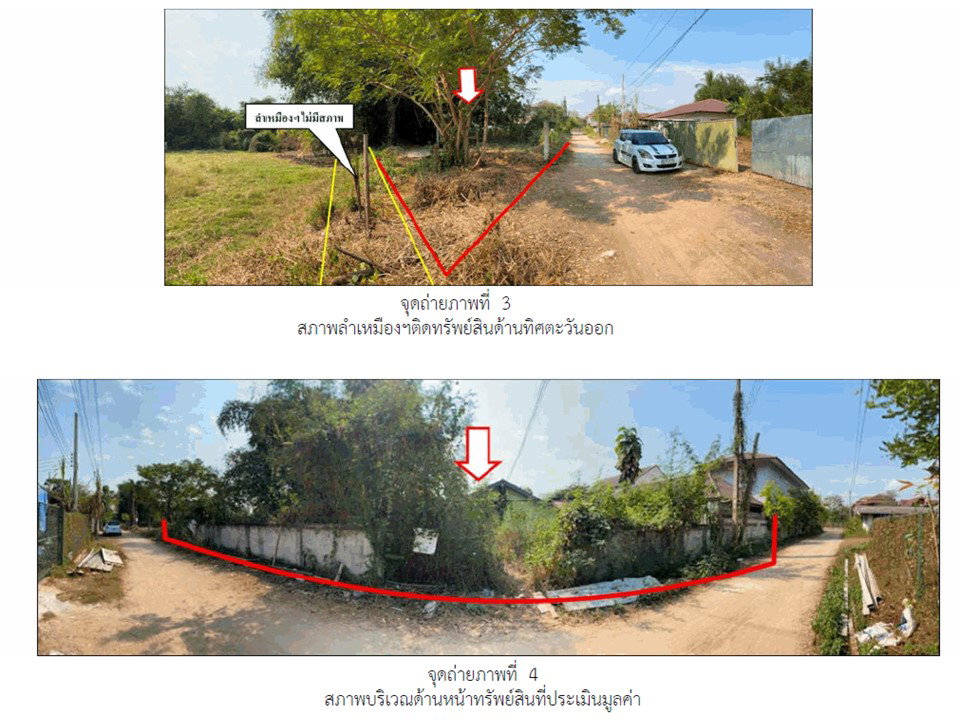 รูป ที่ดินพร้อมสิ่งปลูกสร้าง 188 ตร.วา เกาะคา ลำปาง 735,000 - รูปที่ 3/5
