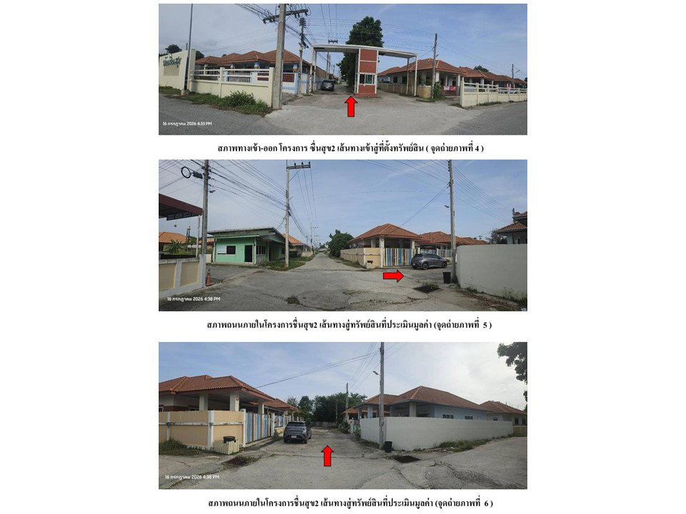 picture LAND 63 Sq.w. Ban Chang Rayong for 1.7M - 3/7