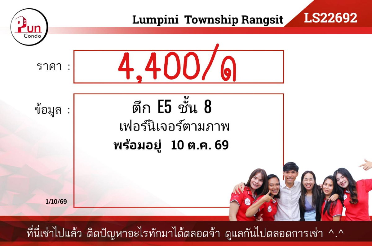 picture Lumpini township Rangsit-Klong for rent. - 11/11