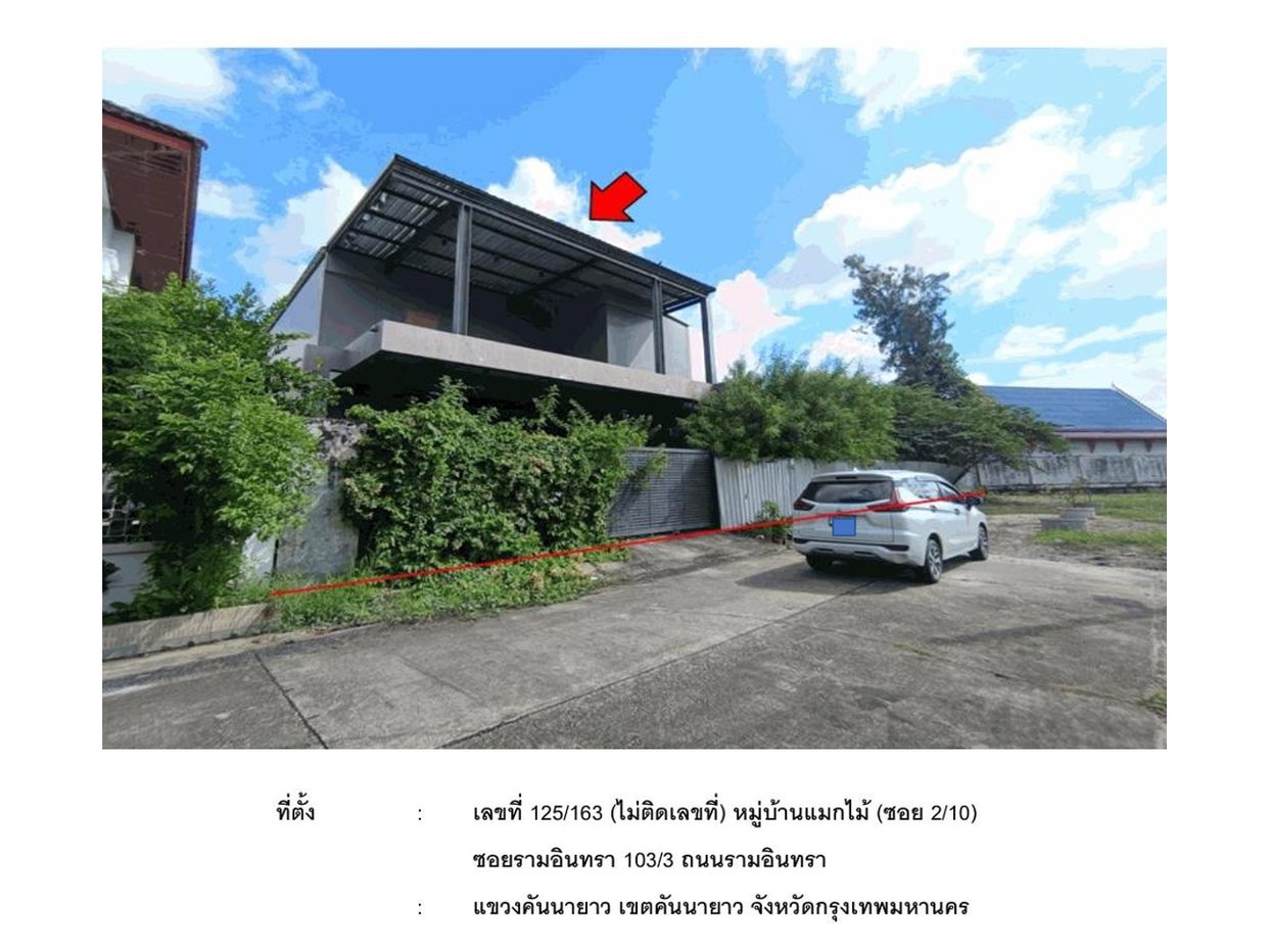 รูป ที่ดินพร้อมสิ่งปลูกสร้าง 148.3 ตร.วา แมกไม้ เขตคันนายาว กรุงเทพมหานคร 12.2M - รูปที่ 1/4