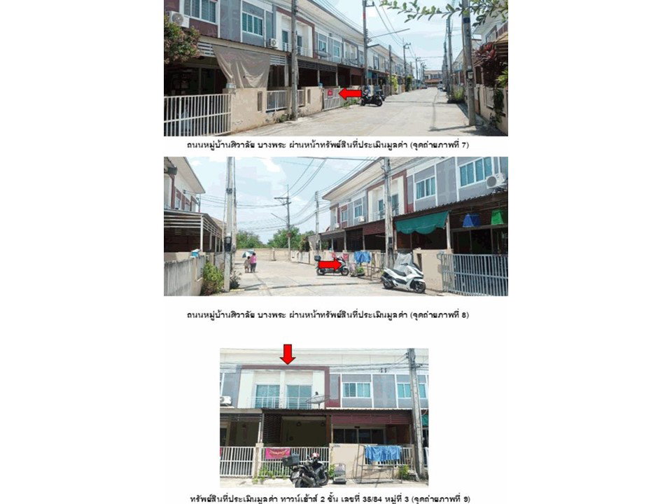 picture LAND 22 Sq.w. Muang Chachoengsao Chachoengsao for 1.5M - 4/5