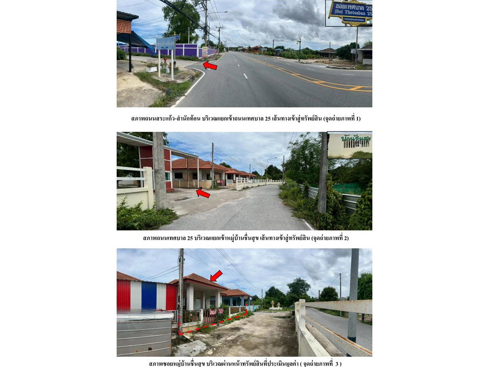 รูป ที่ดินพร้อมสิ่งปลูกสร้าง 54 ตร.วา ชื่นสุข บ้านฉาง ระยอง 1.7M - รูปที่ 2/4