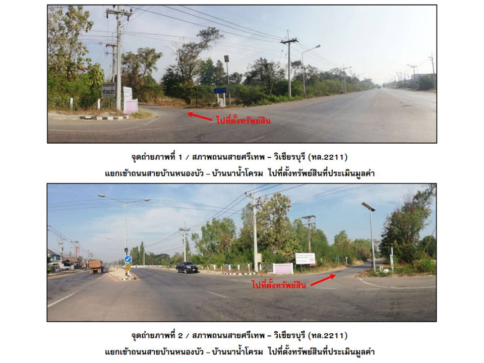 รูป ที่ดินพร้อมสิ่งปลูกสร้าง 318 ตร.วา ศรีเทพ เพชรบูรณ์ 1.3M - รูปที่ 2/7