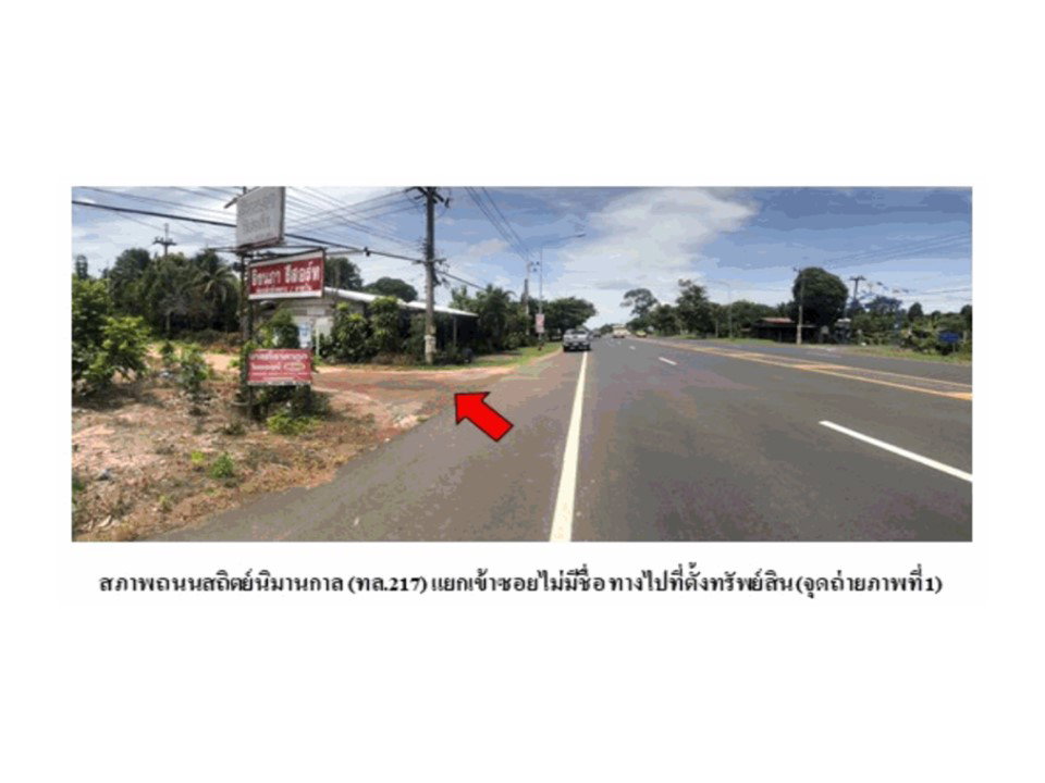 รูป ที่ดินพร้อมสิ่งปลูกสร้าง 161.1 ตร.วา ทุ่งพัฒนา วารินชำราบ อุบลราชธานี 938,000 - รูปที่ 2/5