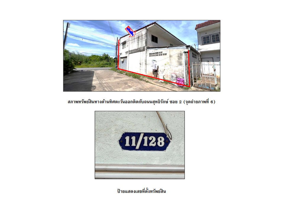 picture LAND 13.8 Sq.w. Muang Surat Thani Surat Thani for 1.1M - 4/5