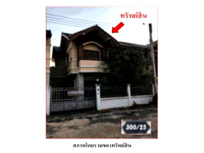 LAND 26.7 Sq.w. Muang Ratchaburi Ratchburi for 1.2M