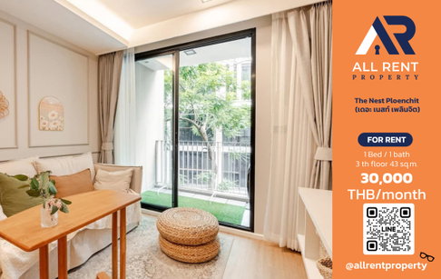 🔥 ให้เช่า The Nest Ploenchit | โซนเพลินจิต–ปทุมวัน | 1 Bed 43 ตร.ม. ชั้น 3 | 30,000 บ./เดือน