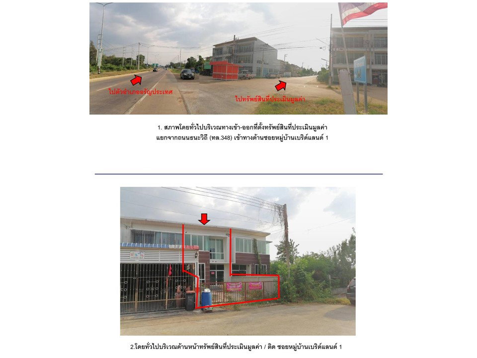 picture TOWN HOUSE 41 Sq.w. Aranyaprathet Srakaeo for 1.3M - 2/4