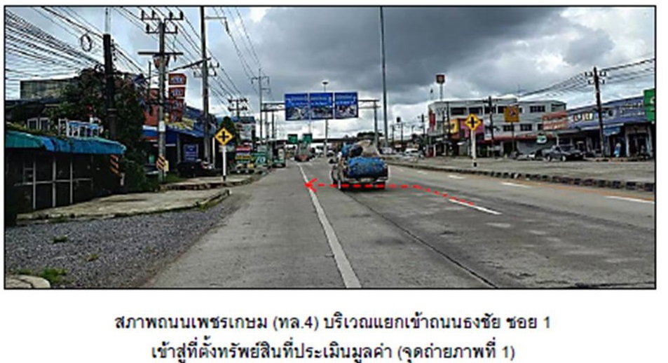 รูป ที่ดินพร้อมสิ่งปลูกสร้าง 26.5 ตร.วา ตะโหมด พัทลุง 1.9M - รูปที่ 2/4