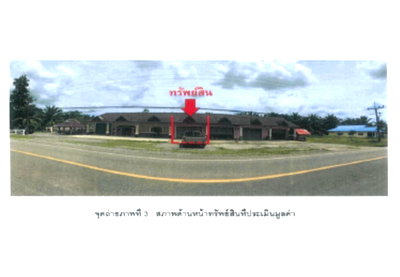 LAND 37.5 Sq.w. Lam Thap Krabi for 810,000