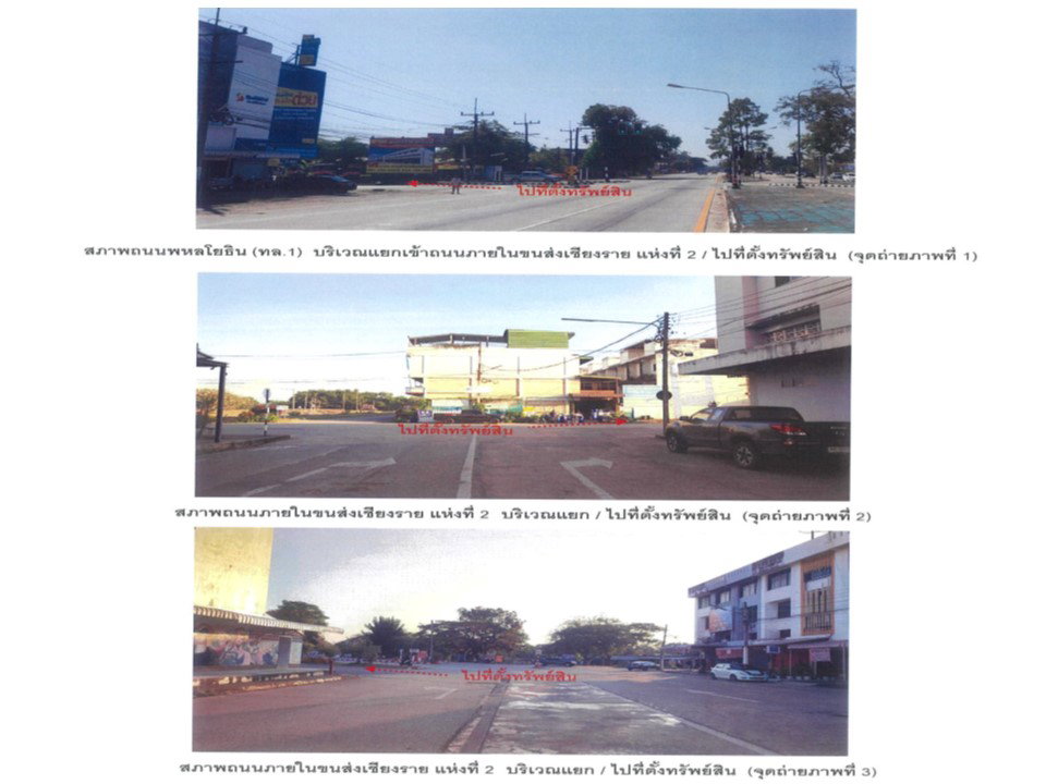 picture LAND 18 Sq.w. Muang Chiang Rai Chiang Rai for 2.5M - 2/9