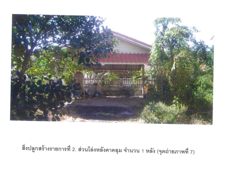 picture HOME 111 Sq.w. Muang Uttaradit Uttaradit for 1.7M - 2/6