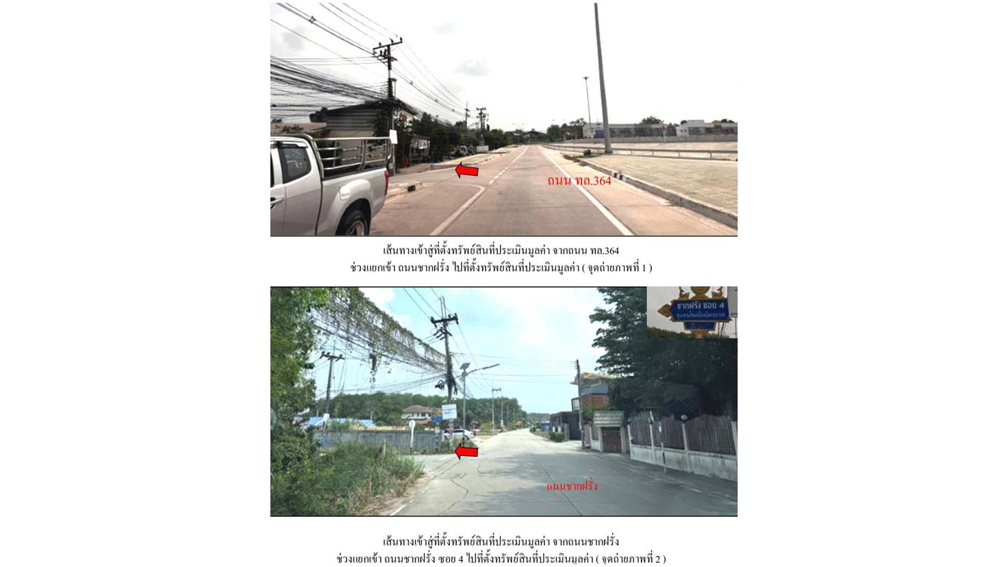 รูป ที่ดินพร้อมสิ่งปลูกสร้าง 95.9 ตร.วา บ้านประชาชน 3 เมืองระยอง ระยอง 2.2M - รูปที่ 2/9