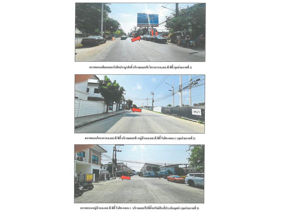 รูป ที่ดินพร้อมสิ่งปลูกสร้าง 17.8 ตร.วา เจทาวน์ 1 รังสิต -คลอง 1 ธัญบุรี ปทุมธานี 1.7M - รูปที่ 2/4