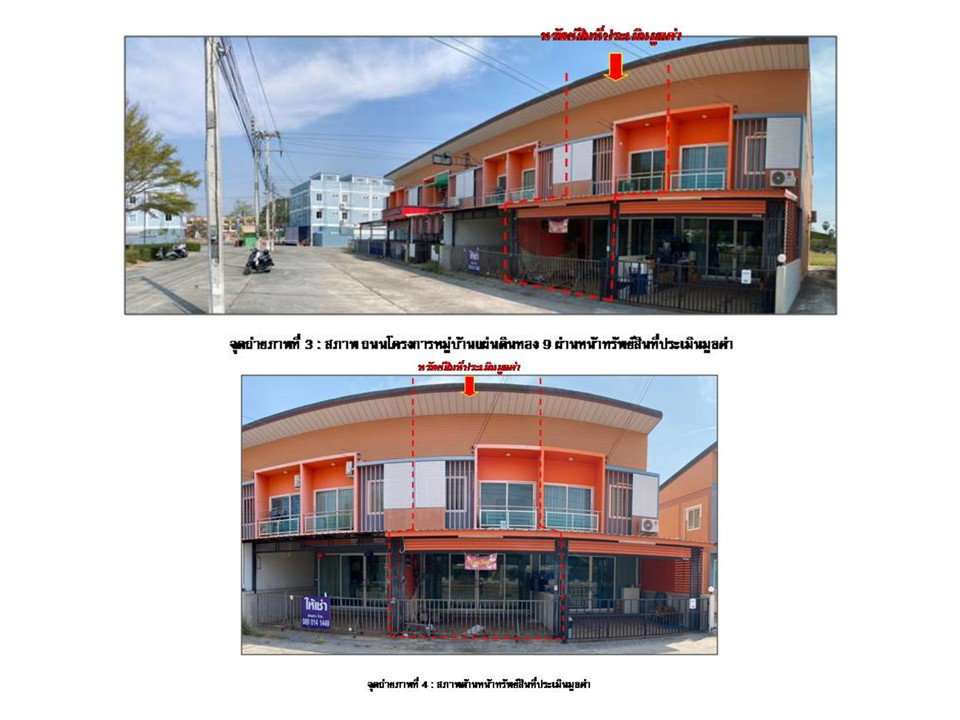รูป ที่ดินพร้อมสิ่งปลูกสร้าง 22.5 ตร.วา โครงการหมู่บ้าน แผ่นดินทอง 9 เมืองนครราชสีมา นครราชสีมา 1.6M - รูปที่ 3/4