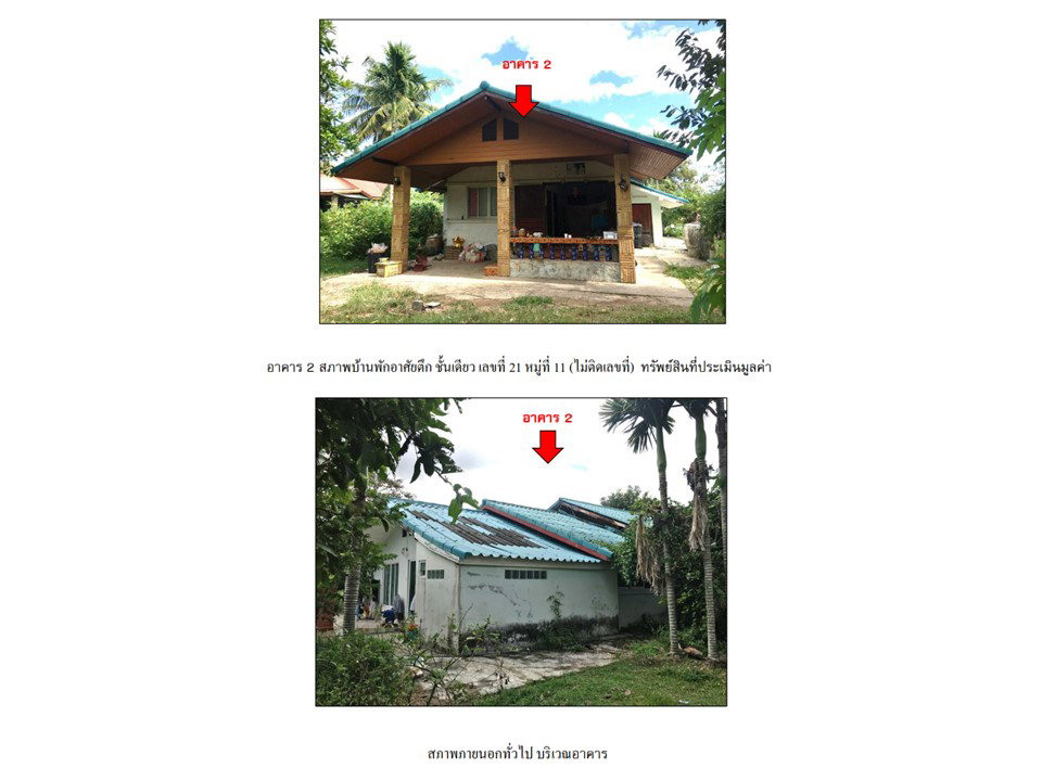 รูป ที่ดินพร้อมสิ่งปลูกสร้าง 2315 ตร.วา ปราสาท สุรินทร์ 2.8M - รูปที่ 6/10