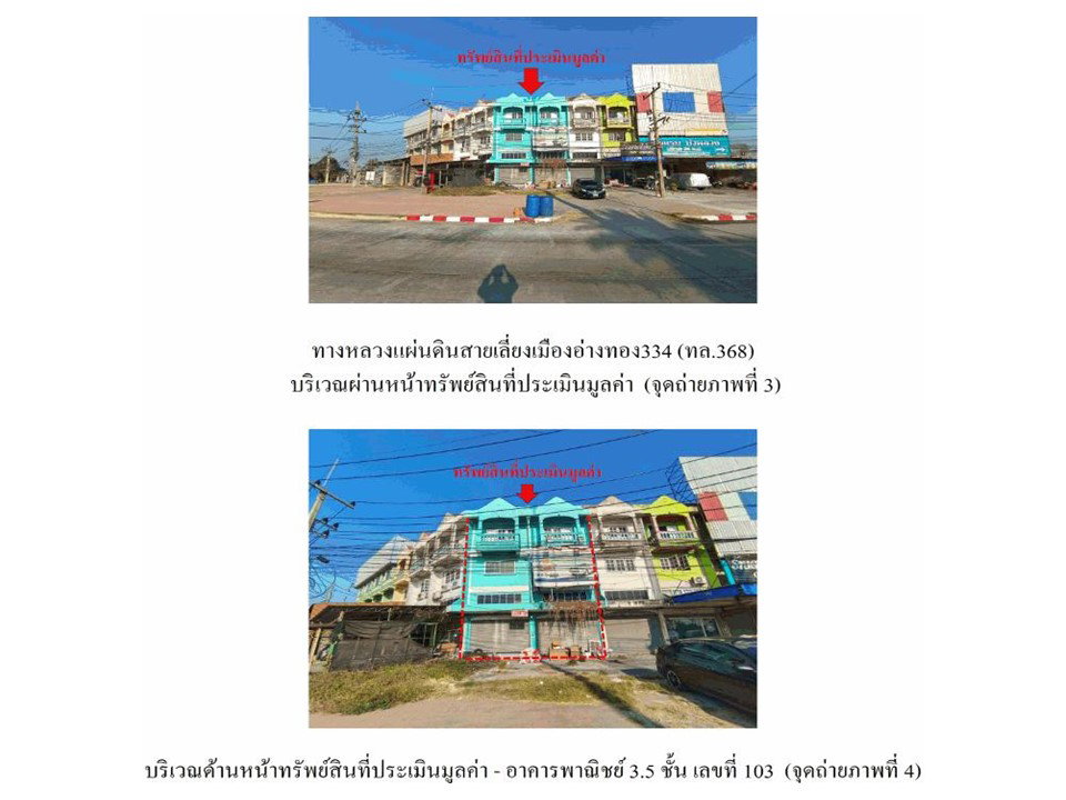 picture SHOP HOUSE 42.3 Sq.w. Muang Ang Thong Angthong for 3M - 3/3