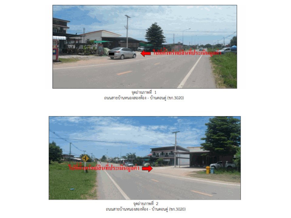 รูป ที่ดินพร้อมสิ่งปลูกสร้าง 59 ตร.วา พรสุรีย์ หนองสองห้อง ขอนแก่น 1.4M - รูปที่ 2/4