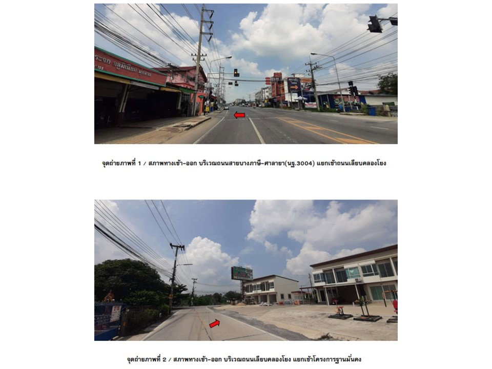 picture LAND 63.1 Sq.w. Phuttha Mon Thon Nakhon Pathom for 2.1M - 2/4