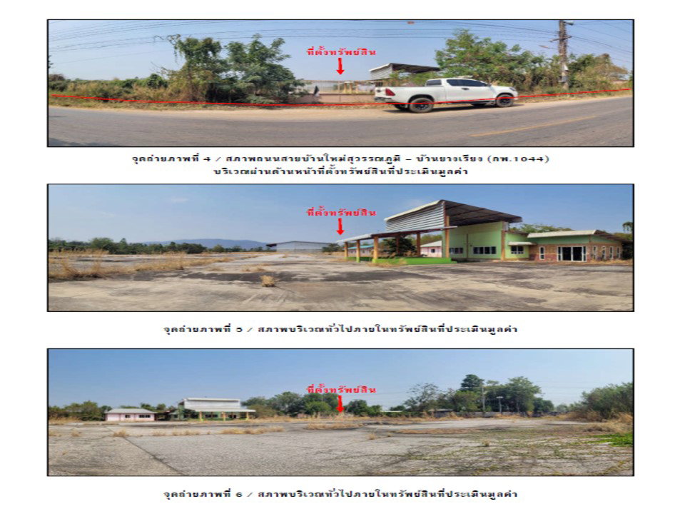 รูป ที่ดินพร้อมสิ่งปลูกสร้าง 8809.8 ตร.วา เมืองกำแพงเพชร กำแพงเพชร 14.6M - รูปที่ 3/10