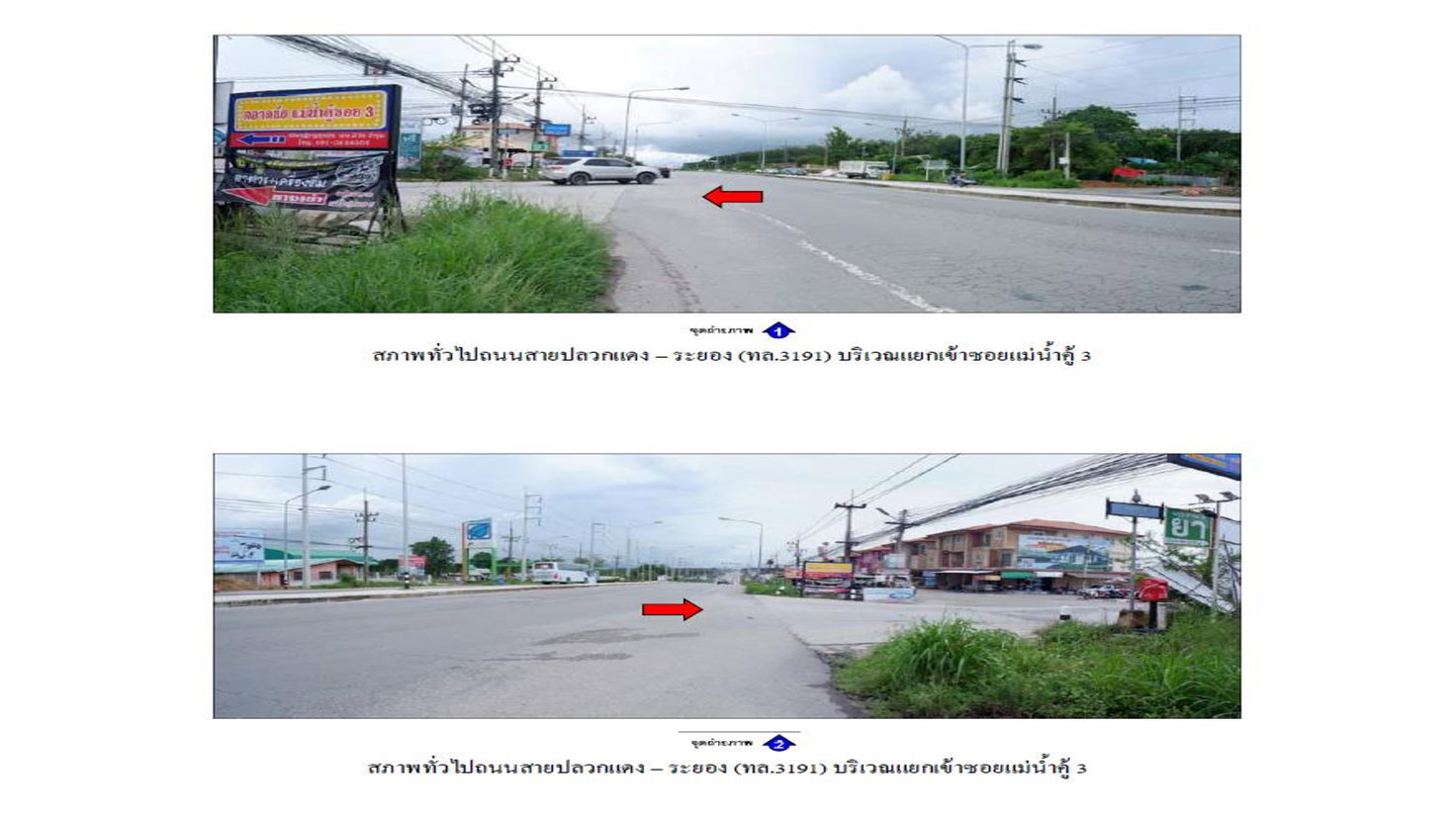 รูป ที่ดินพร้อมสิ่งปลูกสร้าง 28.9 ตร.วา ถวิลจันทร์ ปลวกแดง ระยอง 1.1M - รูปที่ 2/7