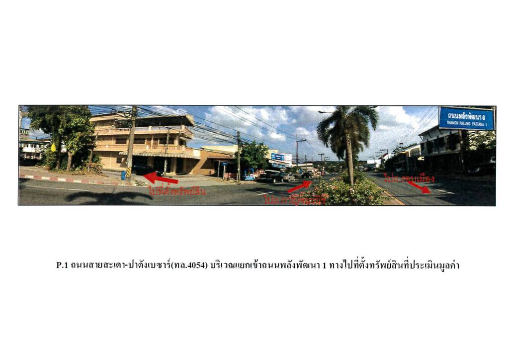 รูป ที่ดินพร้อมสิ่งปลูกสร้าง 78 ตร.วา สะเดา สงขลา 2.1M - รูปที่ 2/6