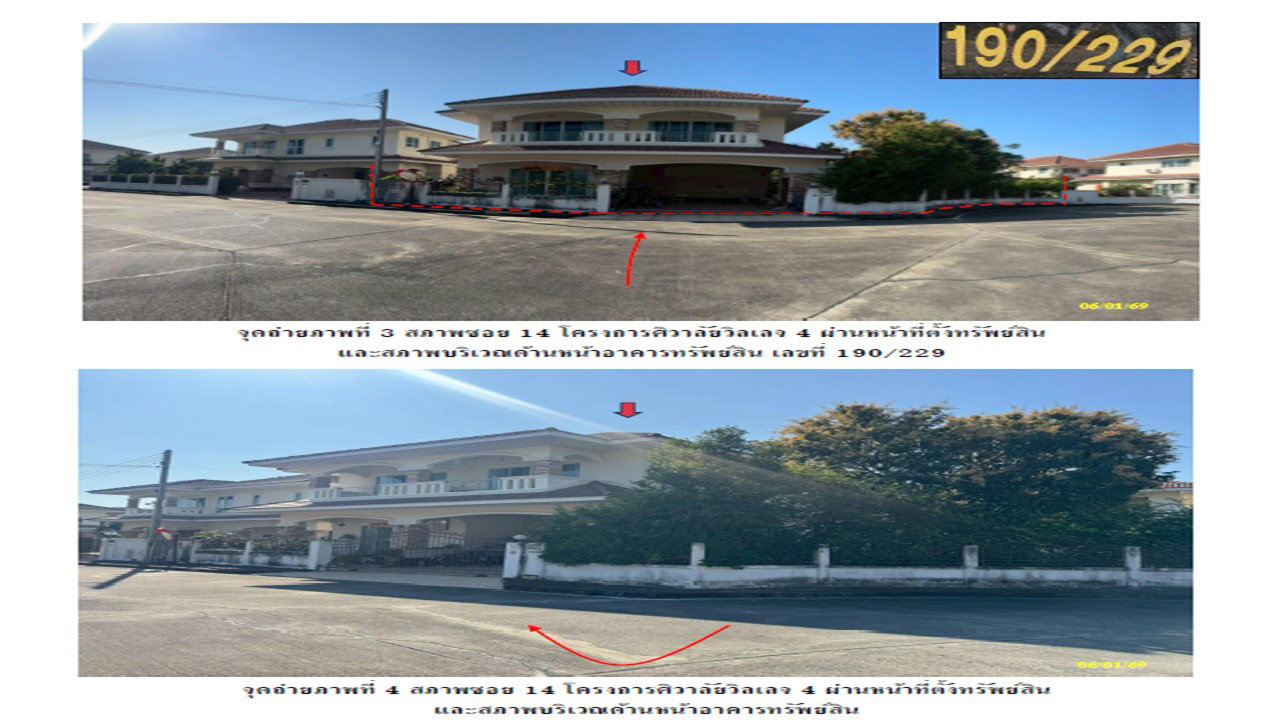 picture LAND 112 Sq.w. San Kamphaeng Chiang Mai for 4M - 3/8