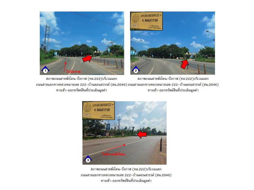 รูป ที่ดินพร้อมสิ่งปลูกสร้าง 198.4 ตร.วา วานรนิวาส สกลนคร 497,000 - รูปที่ 2/6