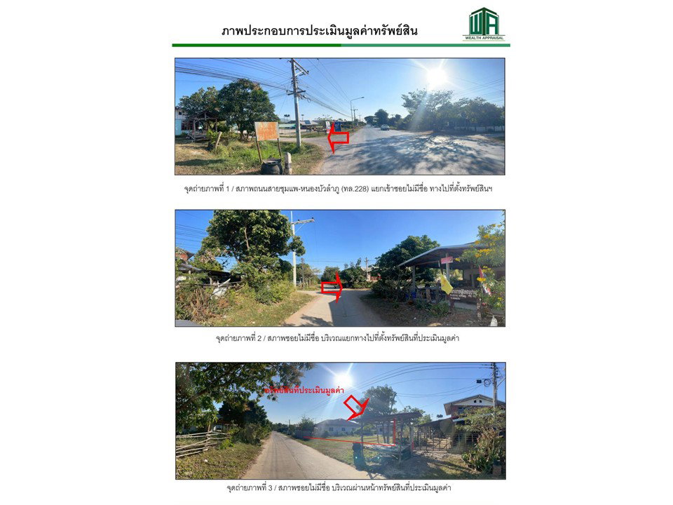 รูป ที่ดินพร้อมสิ่งปลูกสร้าง 99.7 ตร.วา สีชมพู ขอนแก่น 480,000 - รูปที่ 2/4