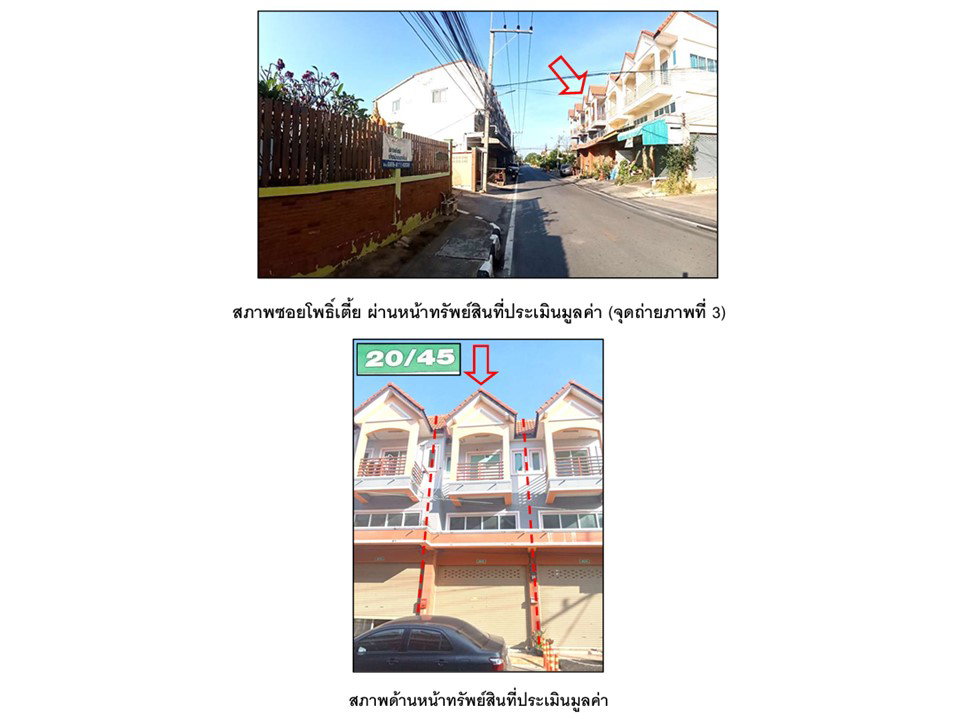 รูป ที่ดินพร้อมสิ่งปลูกสร้าง 15.4 ตร.วา นครชัยศรี นครปฐม 1.4M - รูปที่ 3/5