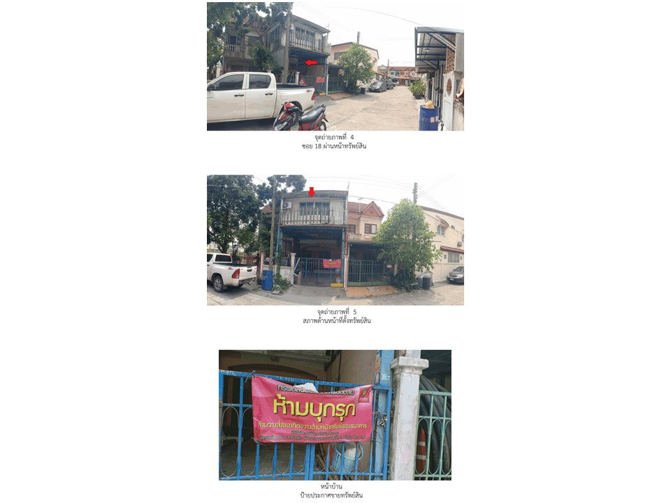 picture LAND 17 Sq.w. Lam Luk Ka Pathumthani for 880,000 - 3/3