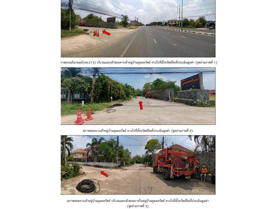 รูป ที่ดินพร้อมสิ่งปลูกสร้าง 81 ตร.วา อุดมทรัพย์ กันทรวิชัย มหาสารคาม 2.2M - รูปที่ 2/5