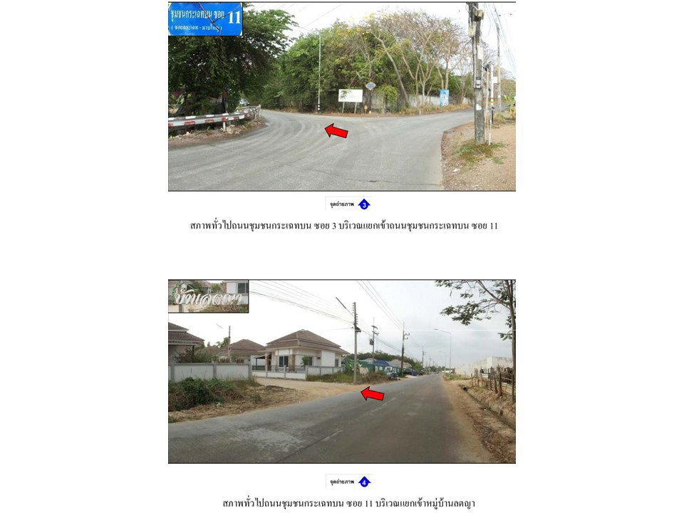 picture LAND 45.5 Sq.w. Nikhom Pattana Rayong for 1.6M - 3/5