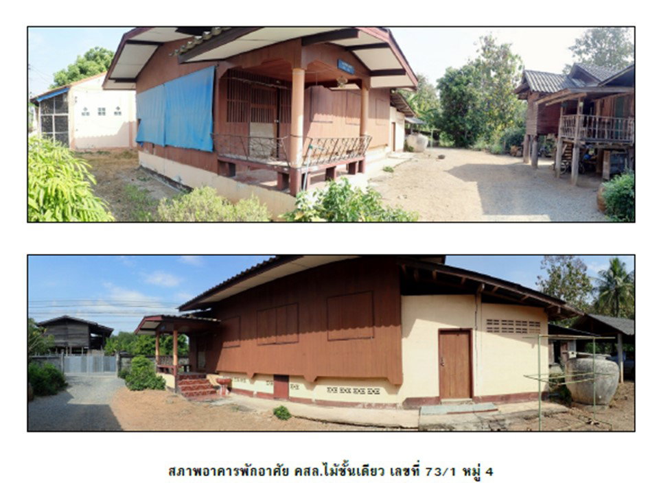 รูป ที่ดินพร้อมสิ่งปลูกสร้าง 512 ตร.วา ร้องกวาง แพร่ 1.5M - รูปที่ 6/8