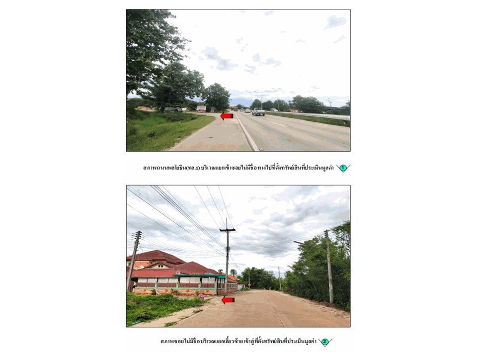รูป ที่ดินพร้อมสิ่งปลูกสร้าง 54 ตร.วา เมืองลำปาง ลำปาง 840,000 - รูปที่ 3/9